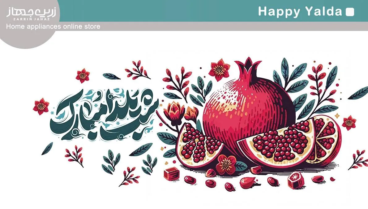 یلدای 1404 زرین جهاز