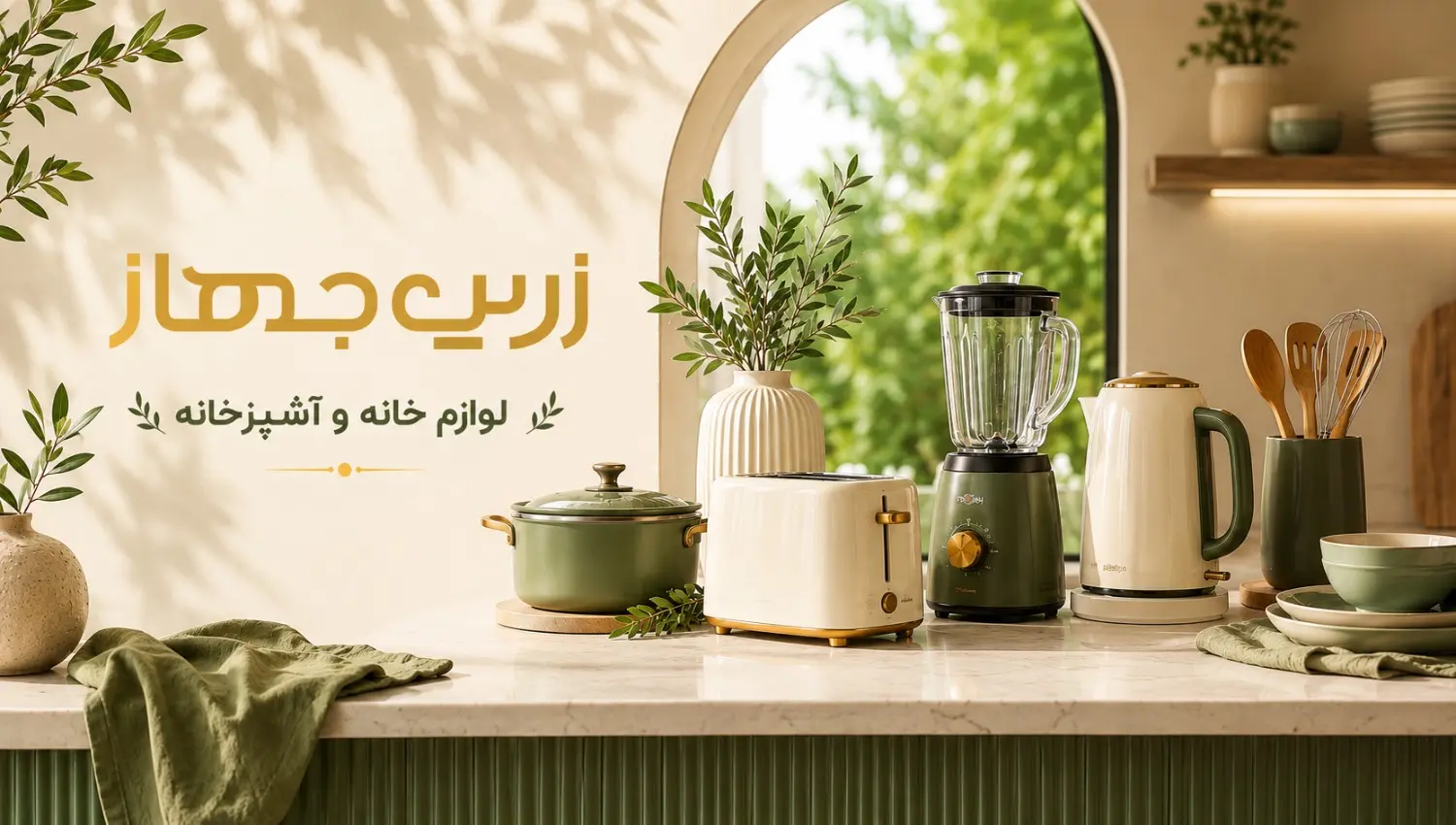 پیشنهاد شگفت انگیز