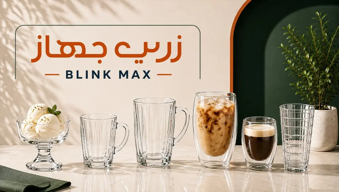 بلور بلینک مکس