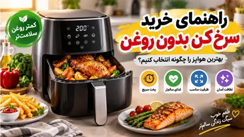 how to choose the best airfryer