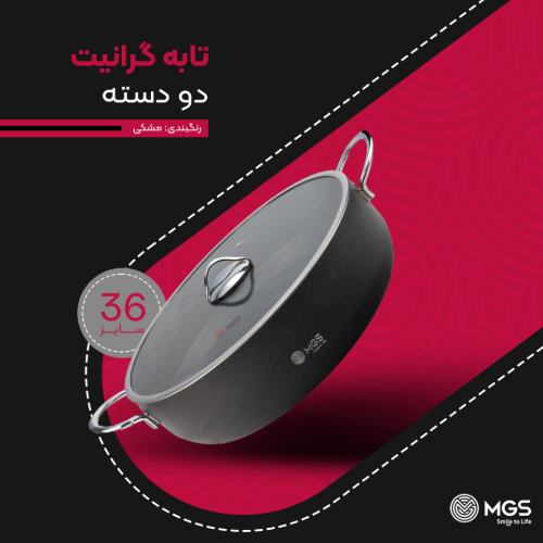 تابه گرانیت سایز 36 دو دسته مدل گارنت