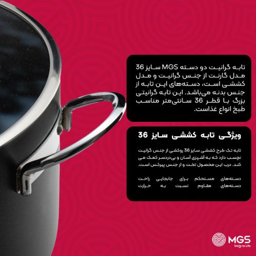 تابه گرانیت سایز 36 دو دسته مدل گارنت