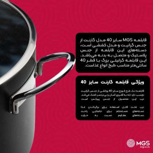 قابلمه سایز 40 مدل گارنت