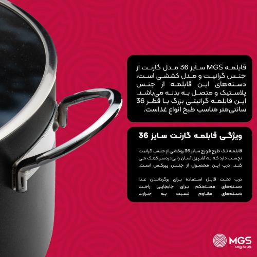 قابلمه سایز 36 مدل گارنت