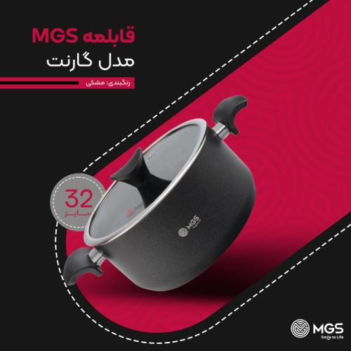 قابلمه سایز 32 مدل گارنت