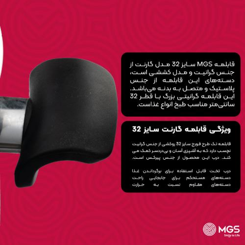 قابلمه سایز 32 مدل گارنت