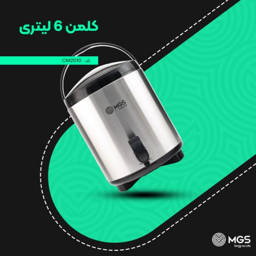 کلمن ظرفیت 6 لیتر کد CM2010