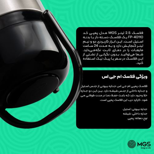 فلاسک 2.5 لیتر مدل پمپی کد FP-40110