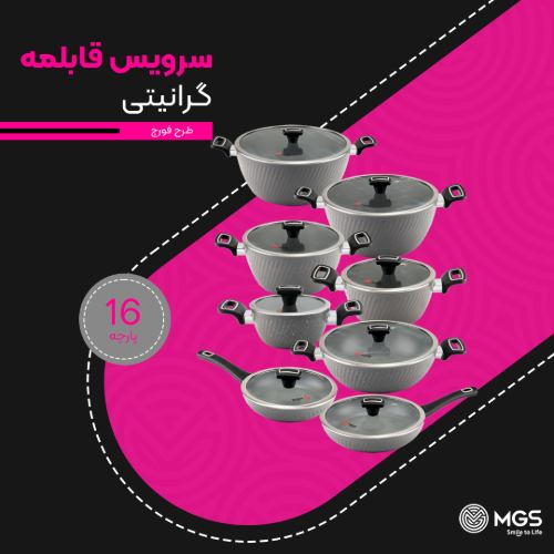 سرویس قابلمه 16 پارچه فورج کد FR06
