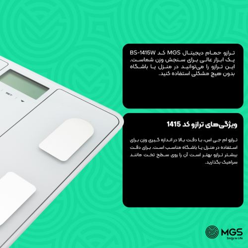 ترازو حمام دیجیتال کد BS-1415W