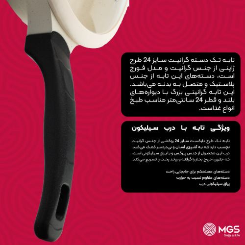تابه سایز 24 تک دسته گرانیت طرح ژاپنی