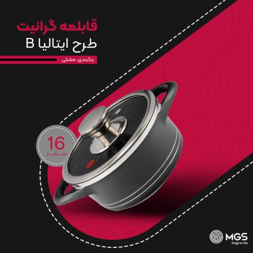 قابلمه سایز 16 گرانیت طرح ایتالیا B