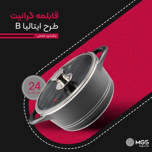 قابلمه سایز 24 گرانیت طرح ایتالیا B