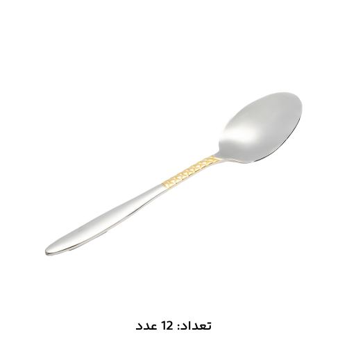سرویس قاشق چنگال 147 پارچه کد 1012G