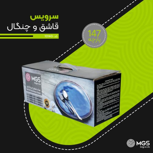سرویس قاشق چنگال 147 پارچه کد 1014G