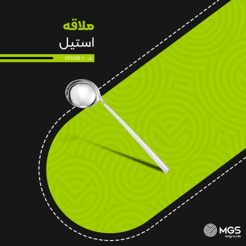 ملاقه بزرگ استیل کد DF006-1