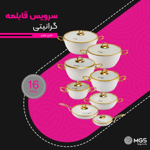 سرویس قابلمه 16 پارچه فورج کد FR03G