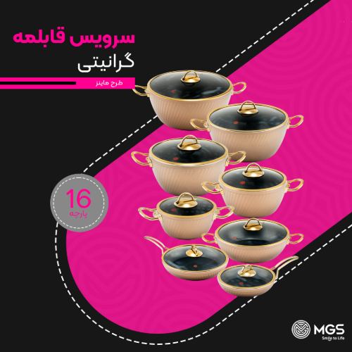 سرویس قابلمه 16 پارچه فورج کد FR03G