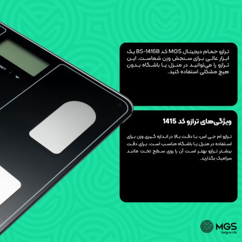 ترازو حمام دیجیتال کد BS-1415B