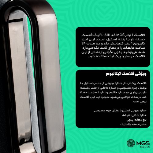 فلاسک 1 لیتر کد FL-5111