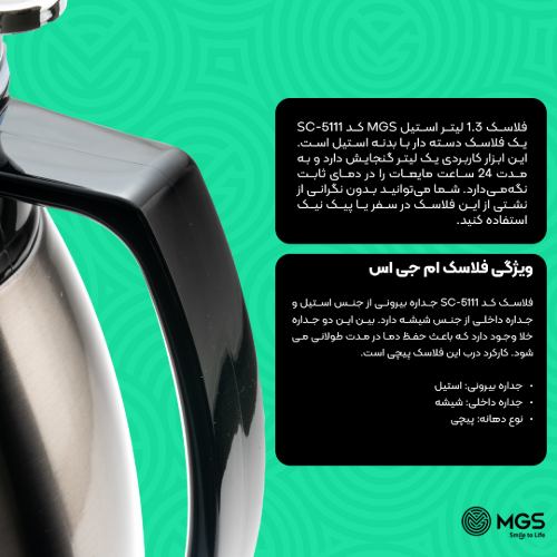 فلاسک 1.3 لیتر استیل کد SC-5111