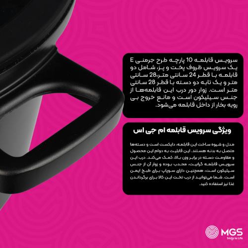 سرویس قابلمه 10 پارچه گرانیت طرح جرمنی E