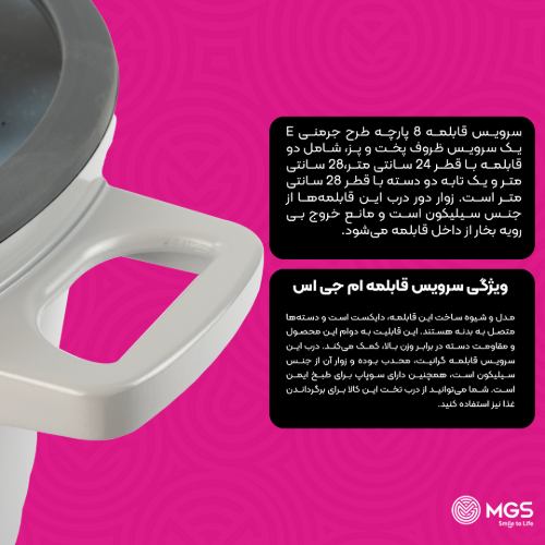 سرویس قابلمه 25 پارچه گرانیت طرح جرمنی E