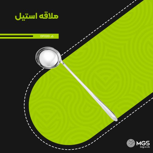ملاقه کوچک استیل کد DF020