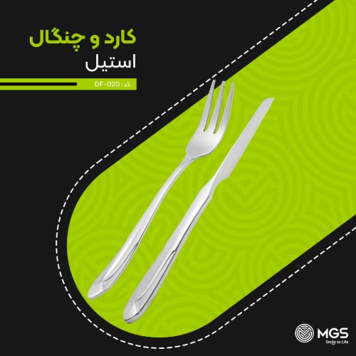 کارد و چنگال استیل کد DF-020