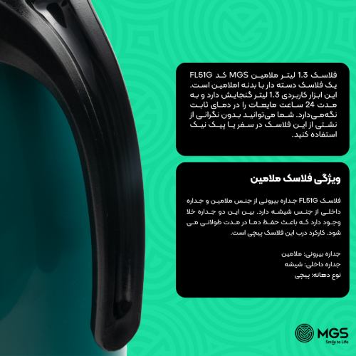 فلاسک 1.3 لیتر ملامین کد FL51