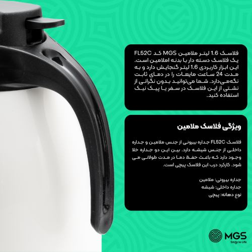 فلاسک 1 لیتر ملامین کد FL50