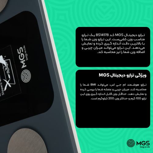 ترازو دیجیتال کد BS1417B