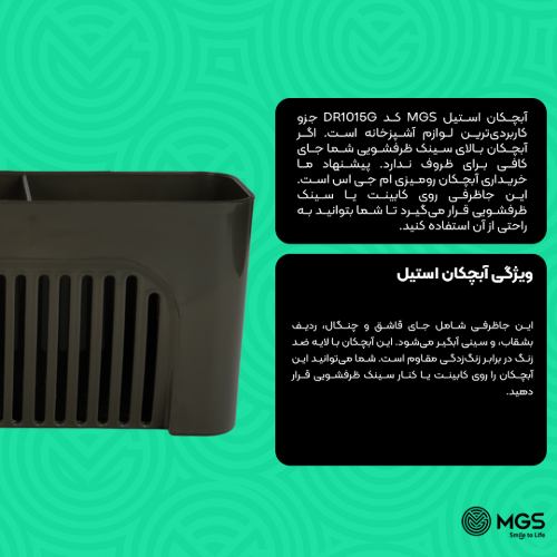 آبچکان استیل کد Dr1015G