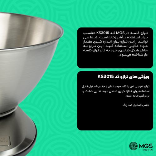 ترازو کاسه دار کد KS3015