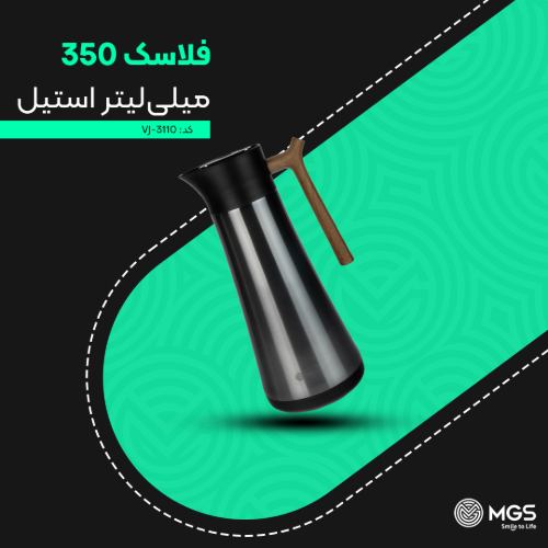 فلاسک 350 میلی‌لیتر استیل کد VJ-3110