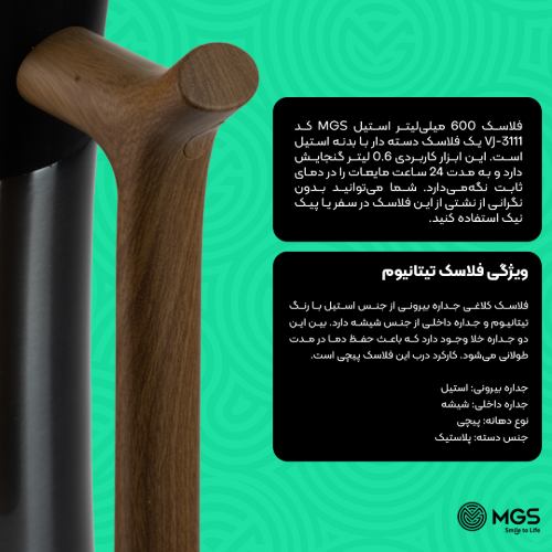 فلاسک 600 میلی‌لیتر استیل کد VJ-3111