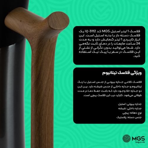 فلاسک 1 لیتر استیل کد VJ-3112