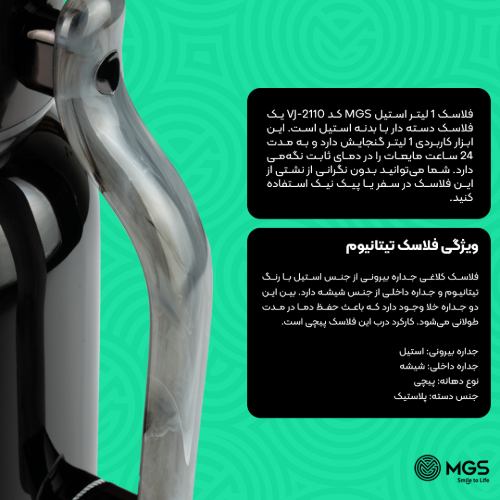 فلاسک 1 لیتر استیل کد VJ-2110