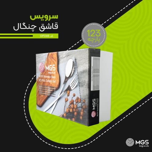 سرویس قاشق چنگال 123 پارچه کد DF045