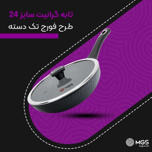 تابه سایز 24 تک دسته طرح فورج کد FR06