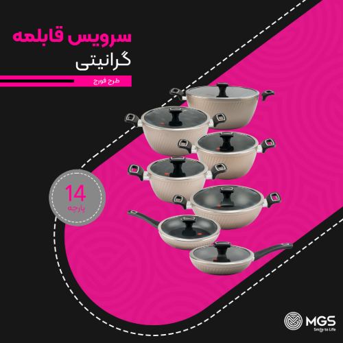سرویس قابلمه 14 پارچه فورج کد FR06
