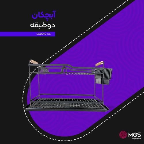 آبچکان دو طبقه کد Dr1014