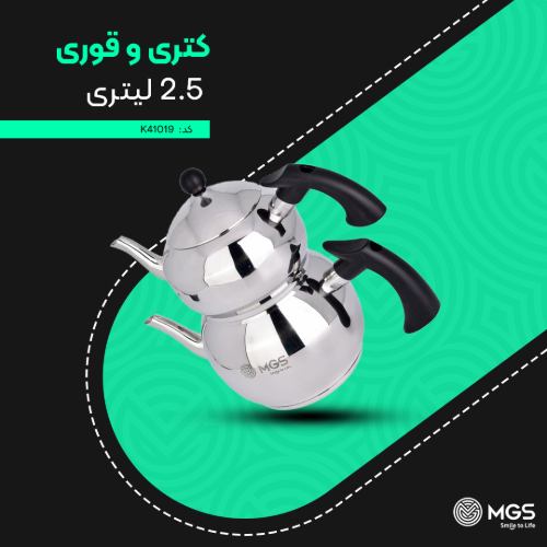 کتری و قوری استیل 2.5 لیتری کد K41019