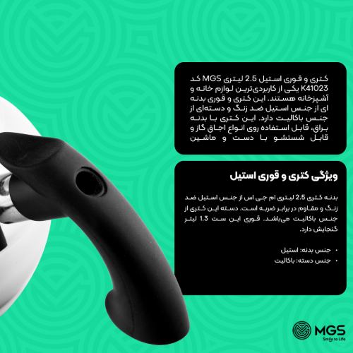 کتری و قوری استیل 2.5 لیتری کد K41023