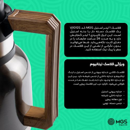 فلاسک 1 لیتر استیل کد VJ1012S