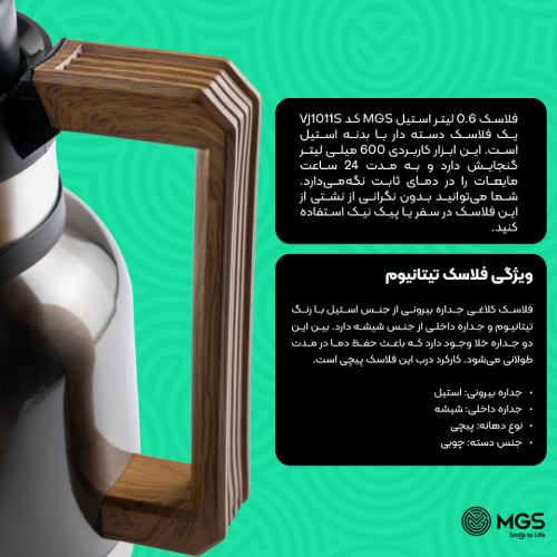 فلاسک 0.6 لیتر استیل کد VJ1011S