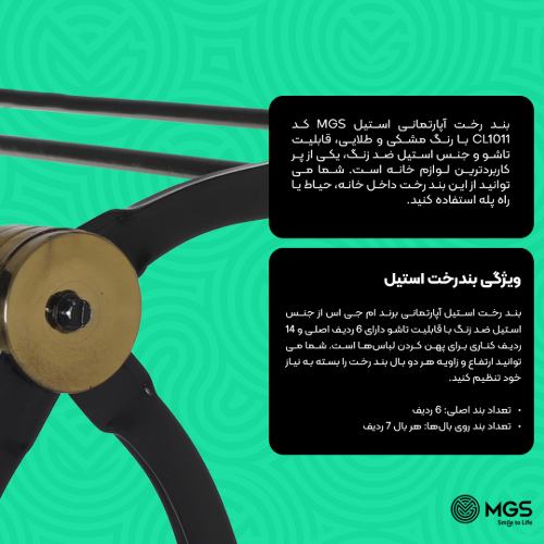 بند رخت آپارتمانی استیل کد CL1016