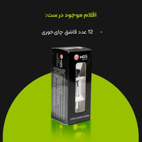قاشق چای خوری استیل کد 050