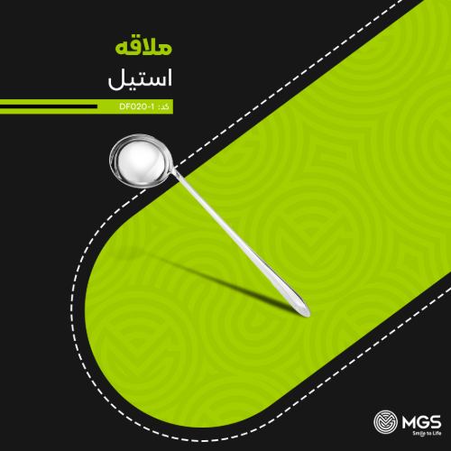 ملاقه بزرگ استیل کد DF020-1