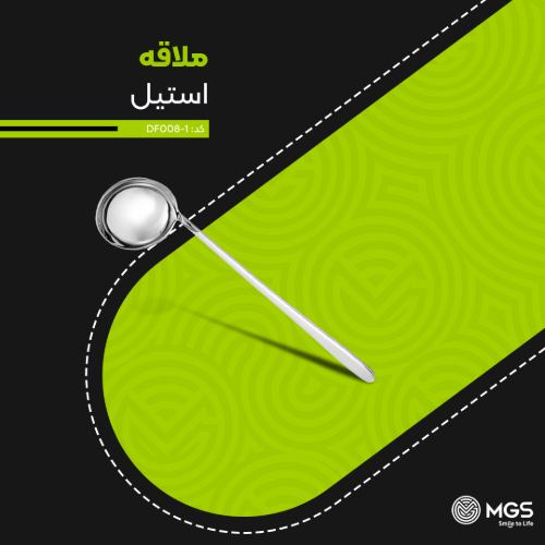 ملاقه بزرگ استیل کد DF008-1
